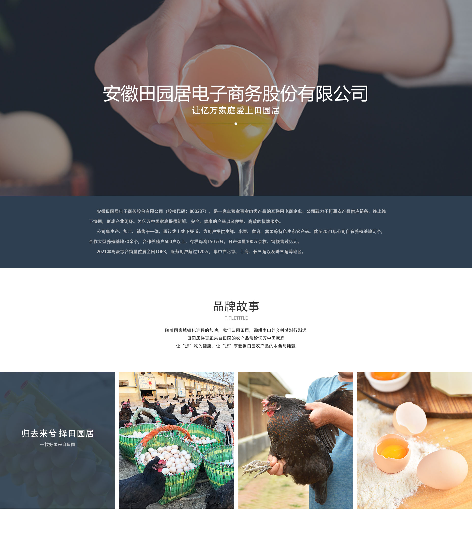 装完这家网线我顺嘴问了句散养土鸡一般多少钱一只